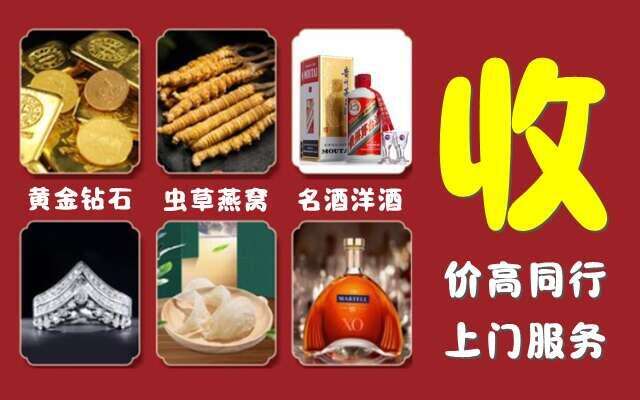 舒城县回收烟酒