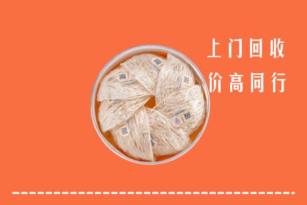 舒城县回收燕窝