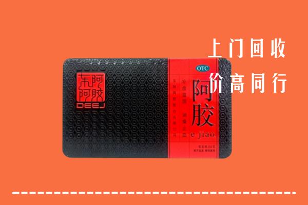 舒城县回收阿胶